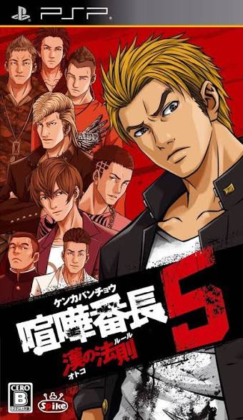 Kenka Banchou 5: Otoko no Housoku [JP]